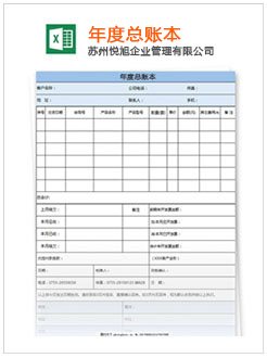 三山记账报税